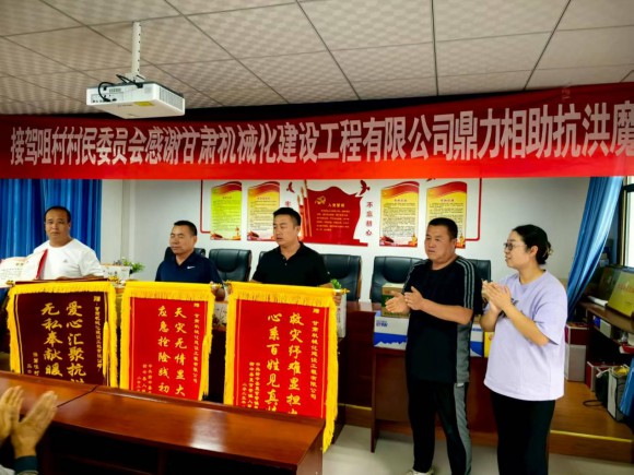 聞汛而動(dòng) 使命必達(dá) | 甘肅機(jī)械化搶險(xiǎn)隊(duì)成功開(kāi)辟應(yīng)急通道獲贈(zèng)錦旗