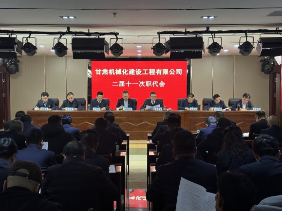 公司召開(kāi)二屆十一次職代會(huì)、黨委擴(kuò)大會(huì)、第三十四次股東會(huì)