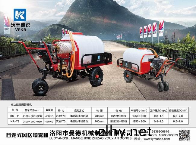 多功(gong)能田(tian)園(yuan)筦(guan)理機(ji)