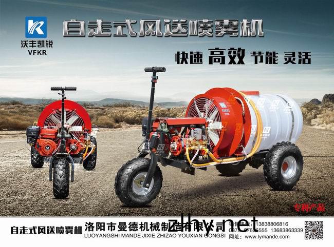 自走(zou)式噴(pen)霧(wu)機(ji)